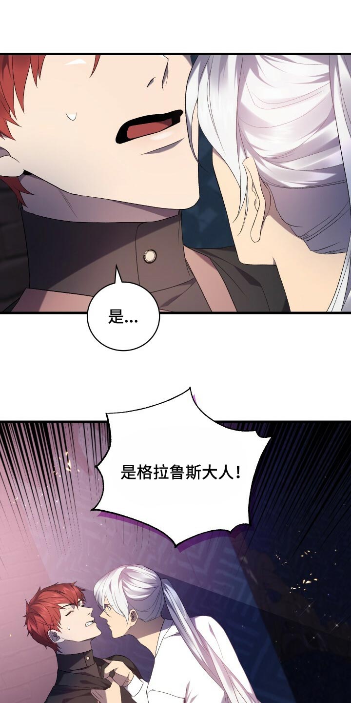循环世界漫画,第68章：背叛1图