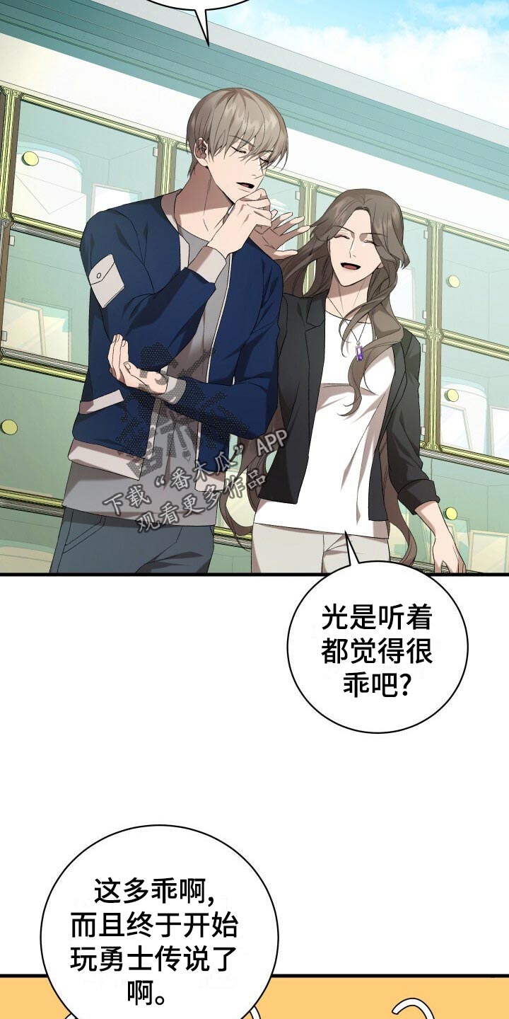 循环世界漫画,第61章：不完美1图