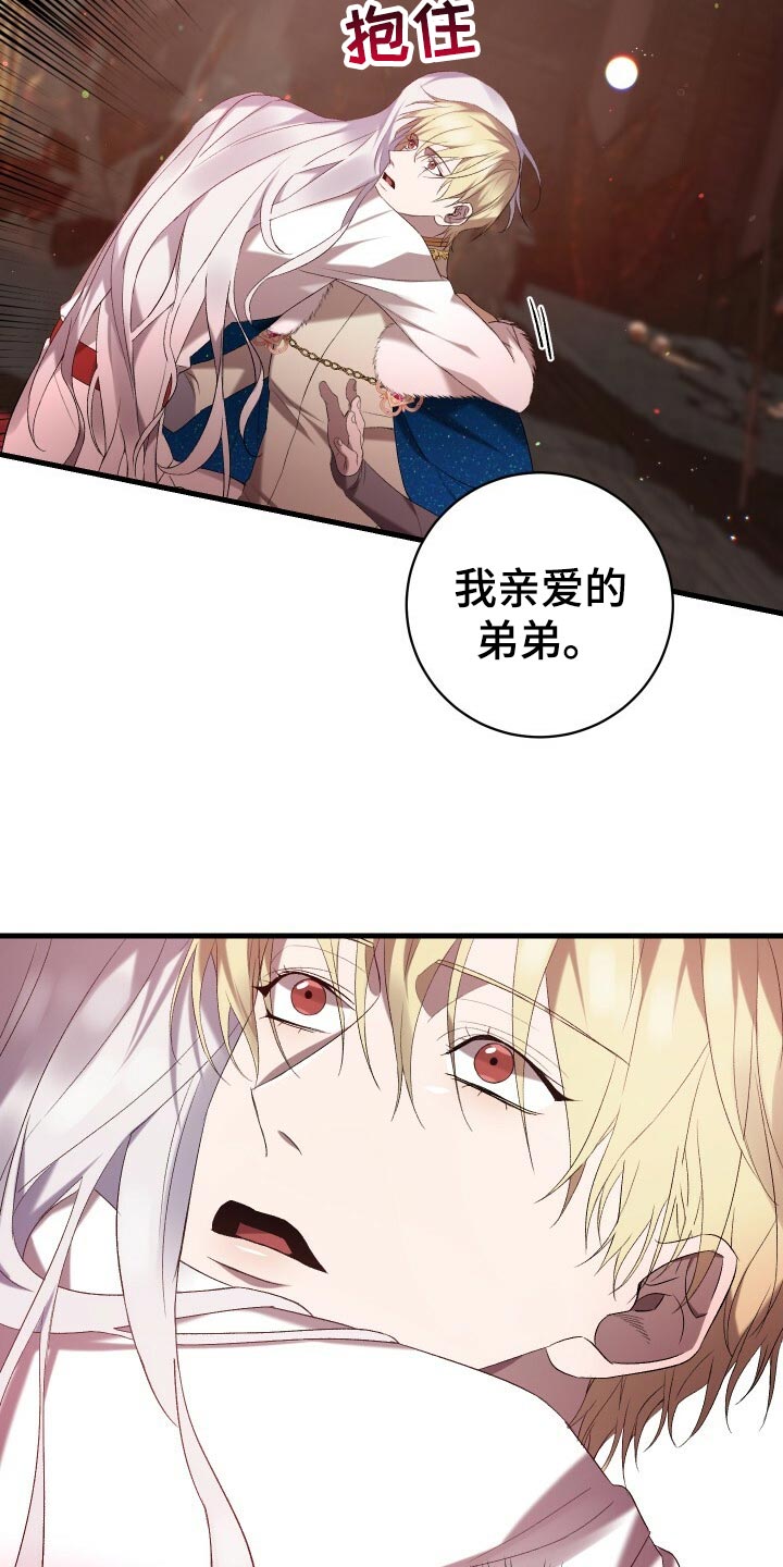 循环世界漫画,第54章：主人公4图