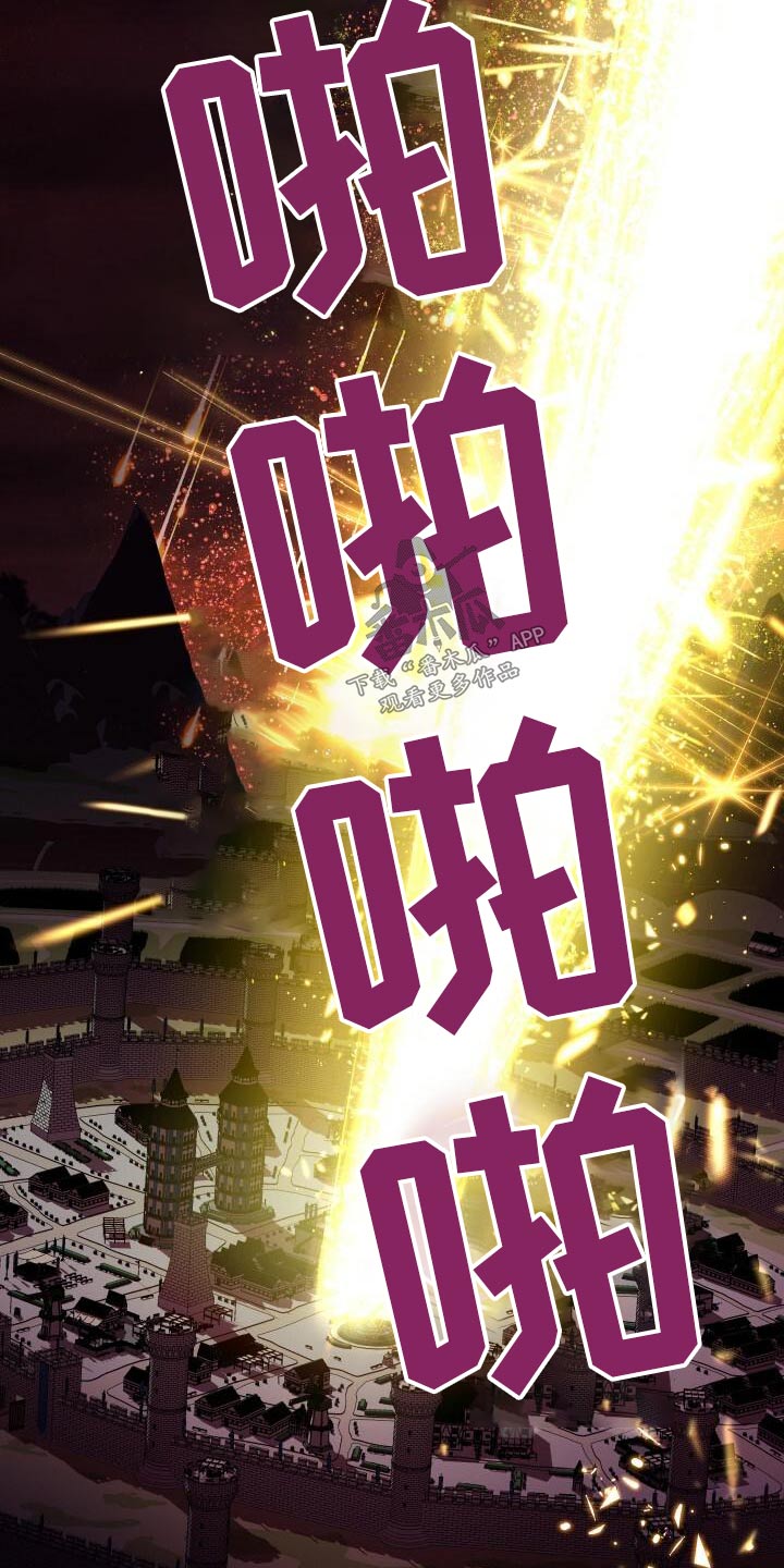 循环世界漫画,第111章：传送4图