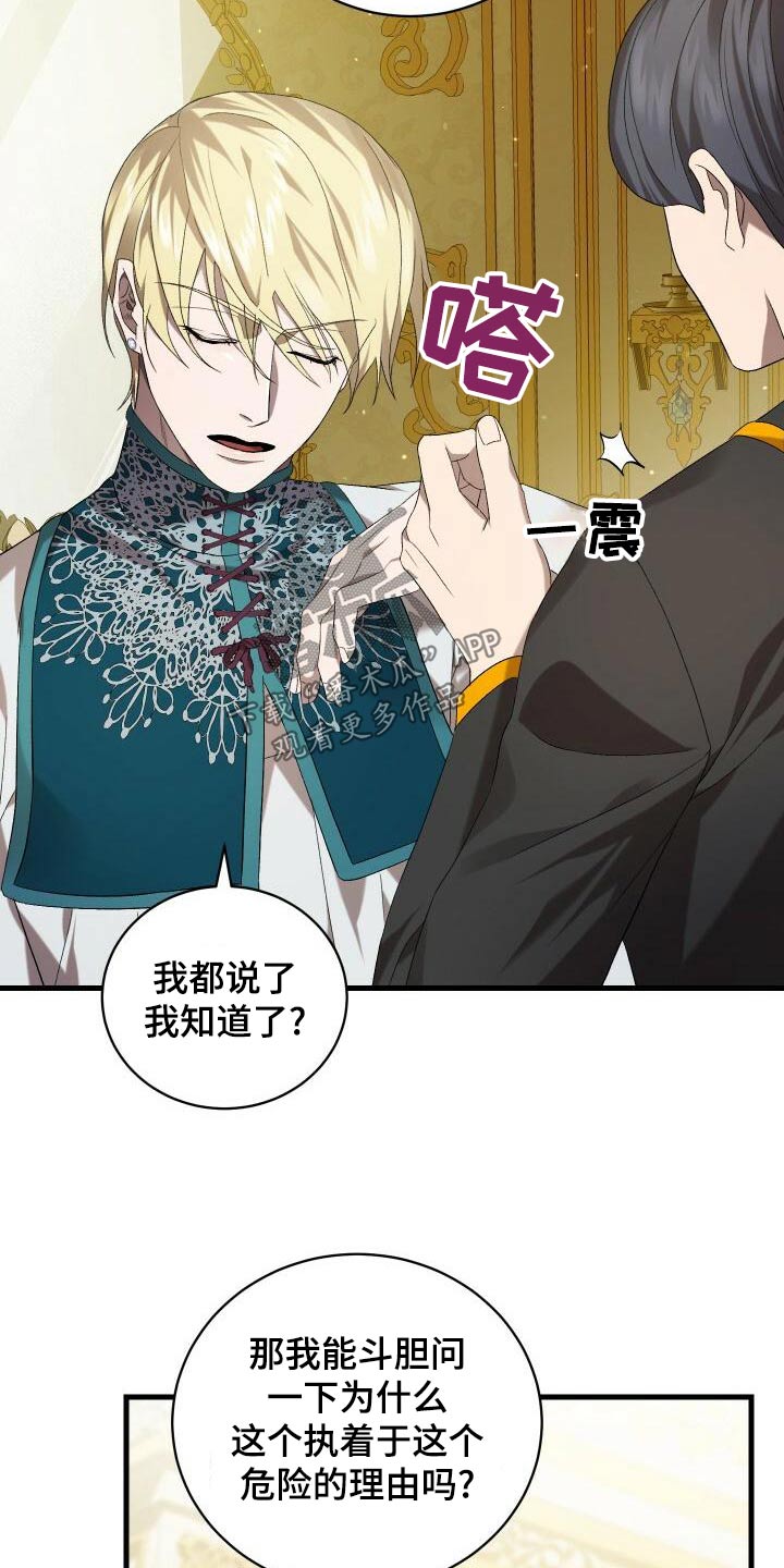 循环世界漫画,第90章：猎杀2图
