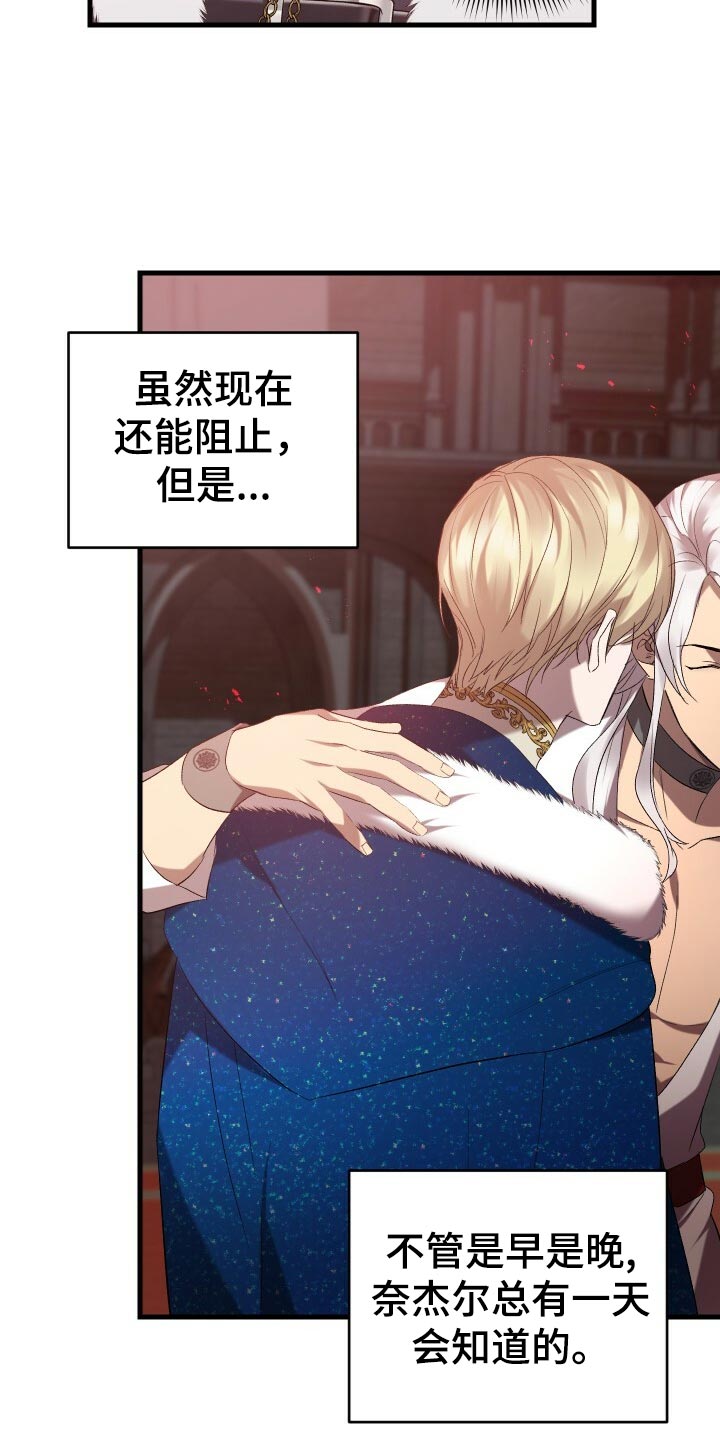循环世界漫画,第55章：自己的方式5图