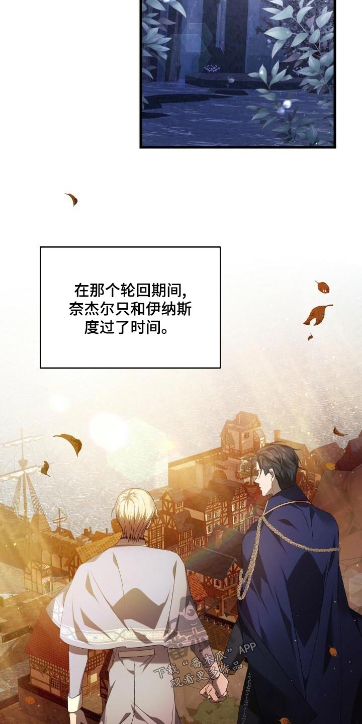 循环世界漫画,第96章：愿望2图
