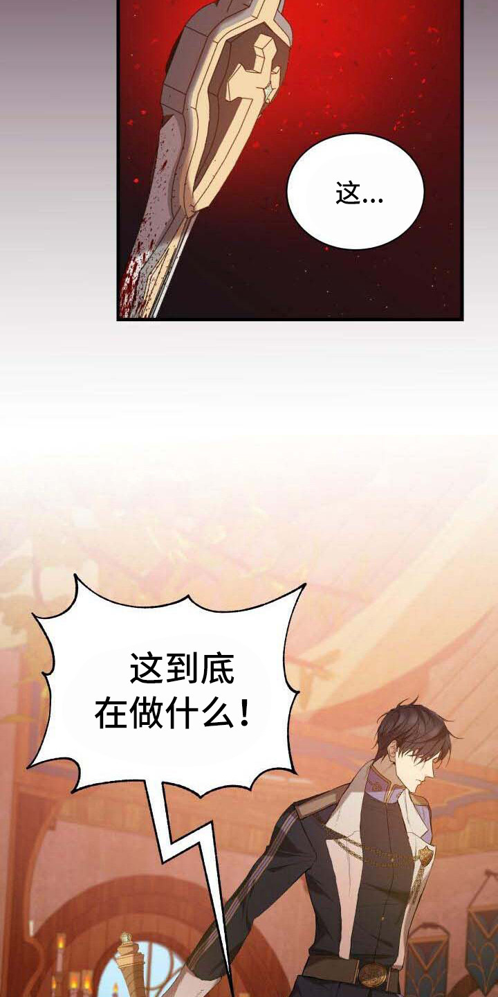 循环世界漫画,第31章：学会接受4图