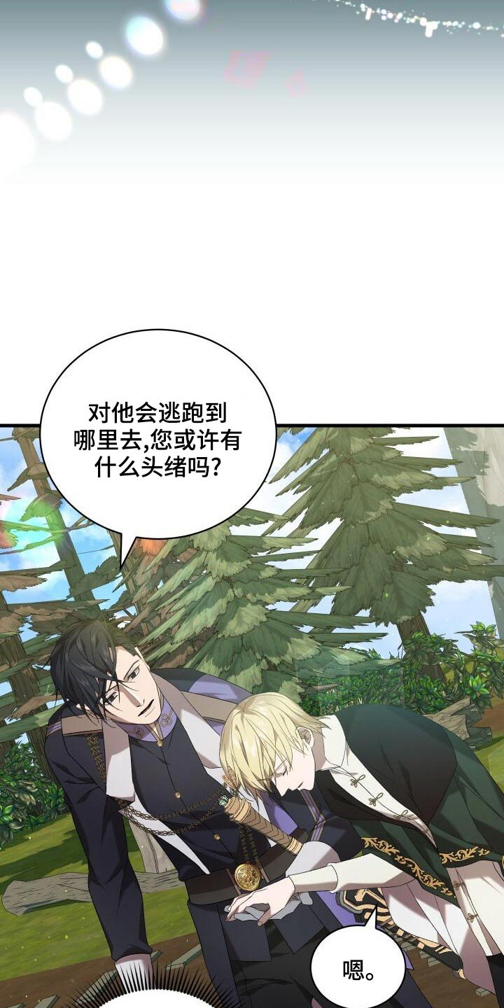 循环世界漫画,第83章：激战4图