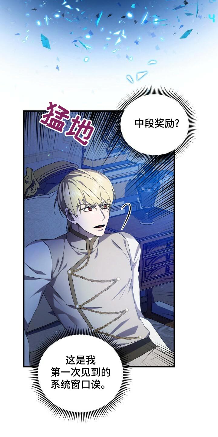 循环世界漫画,第99章：这样的人3图