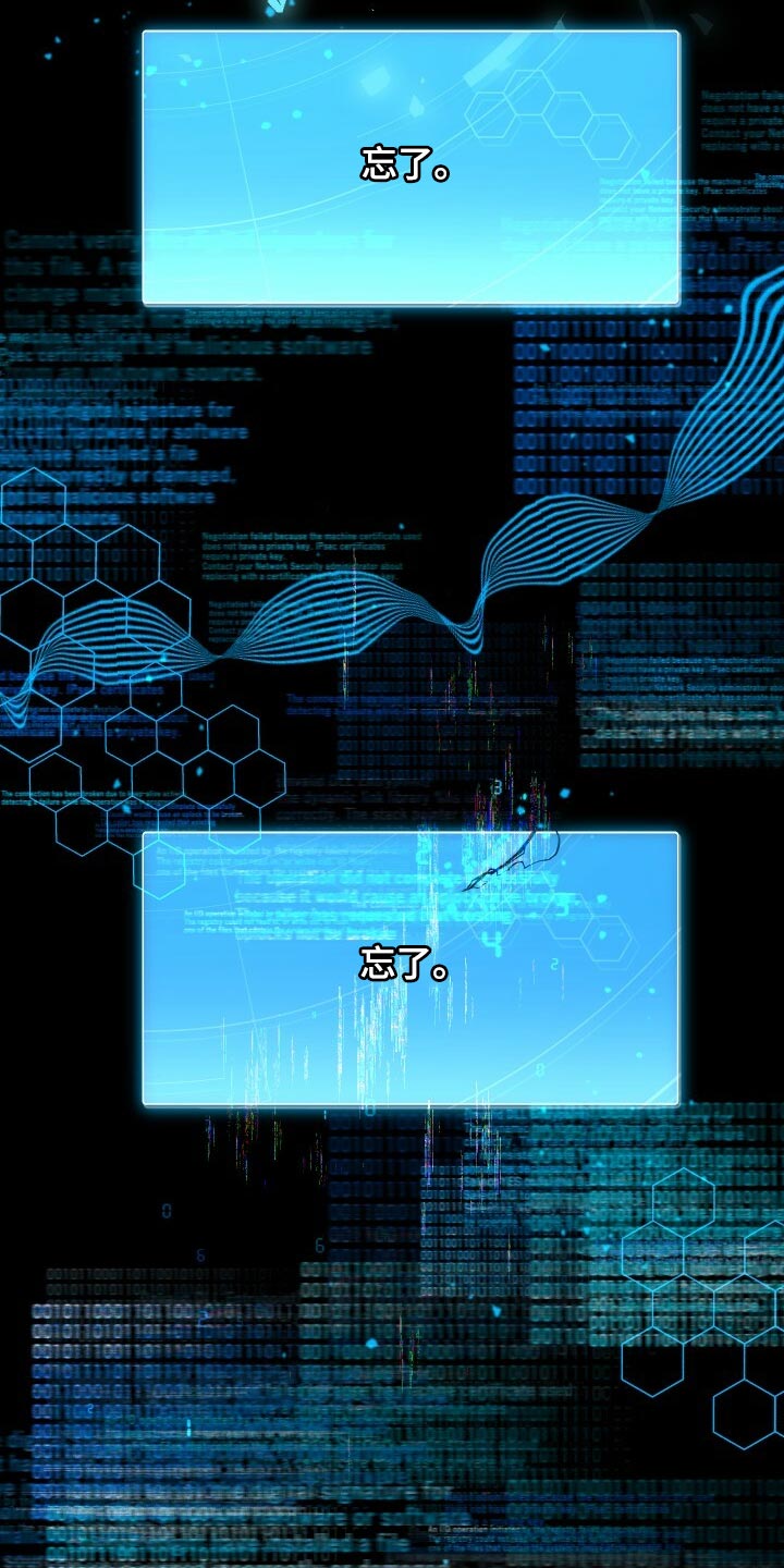 循环世界漫画,第76章：同情2图