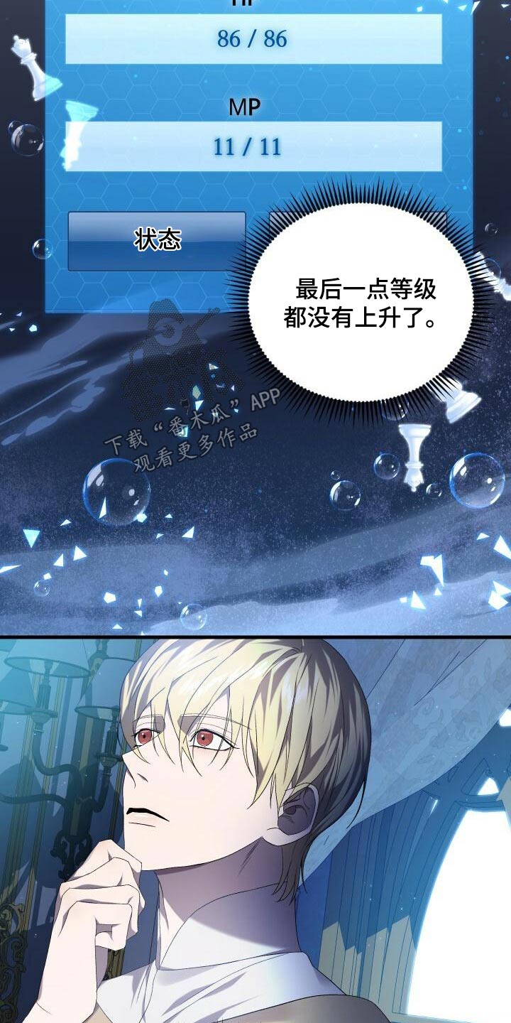 循环世界漫画,第90章：猎杀3图