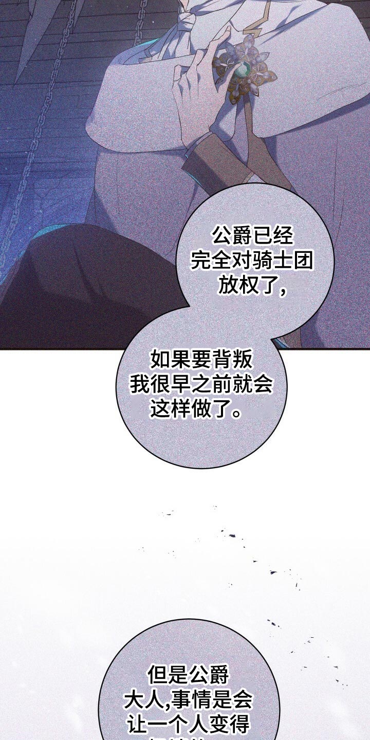 循环世界漫画,第64章：徒有其表1图