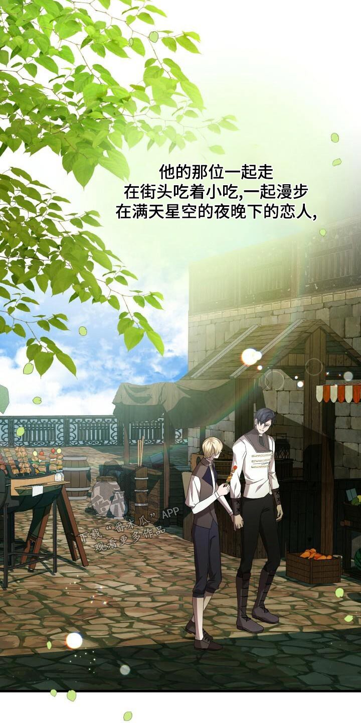 循环世界漫画,第96章：愿望5图