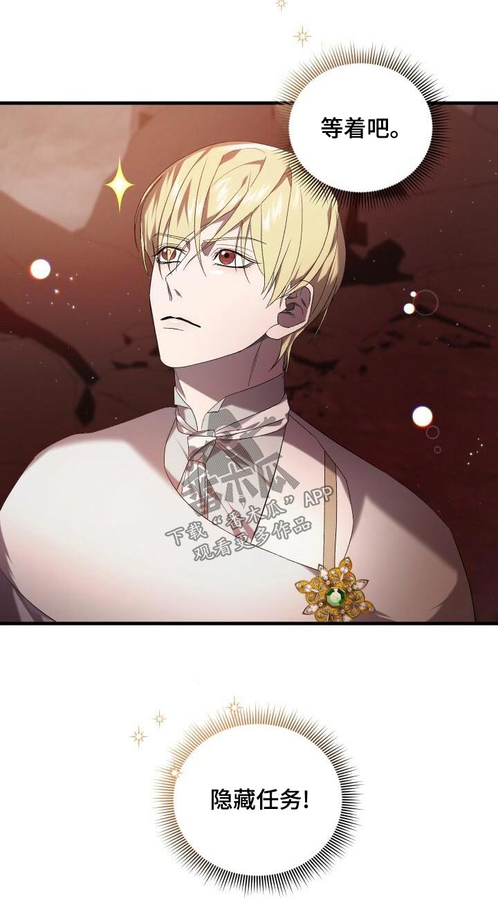 循环世界漫画,第83章：激战4图