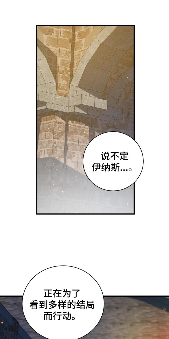 循环世界漫画,第49章：化身4图
