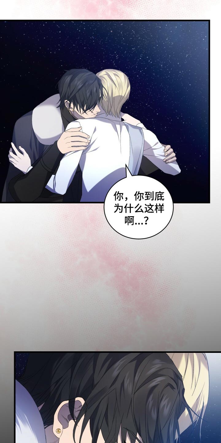 循环世界漫画,第72章：裂痕5图