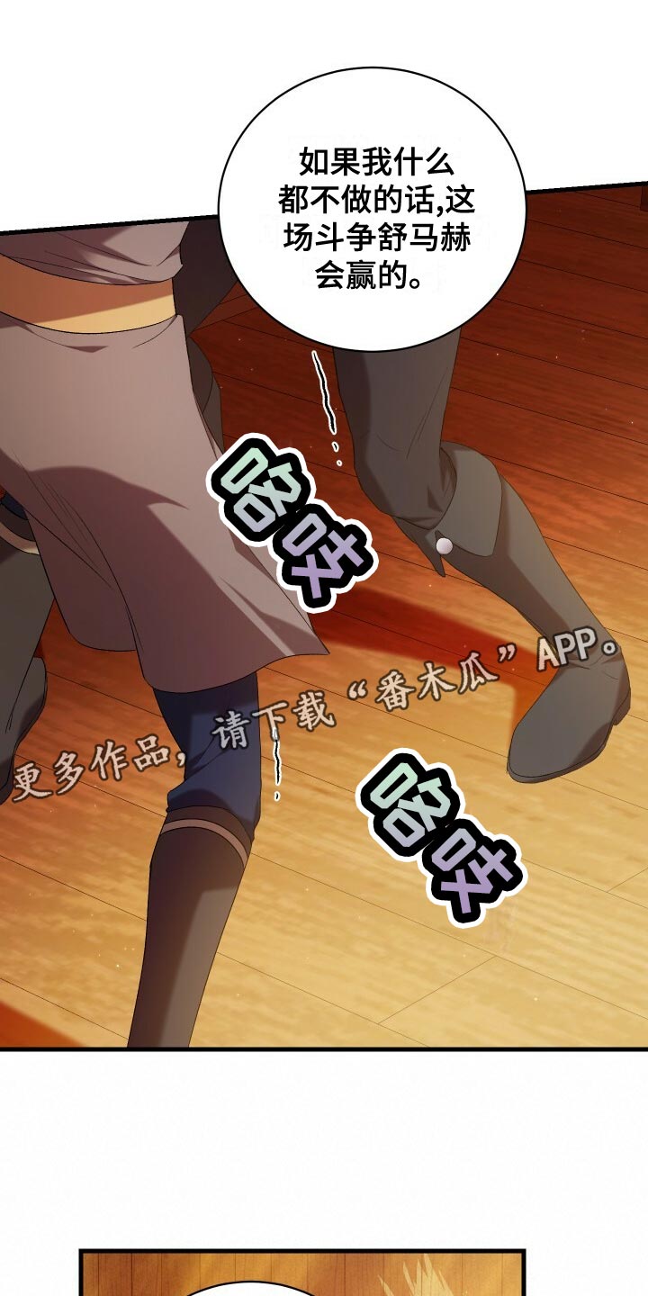 循环世界漫画,第59章：人死不能复生3图