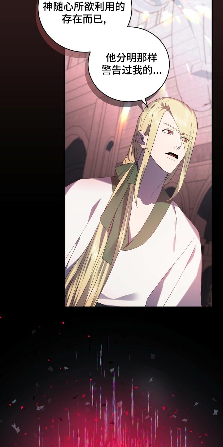 循环世界漫画,第77章：最后的记忆1图