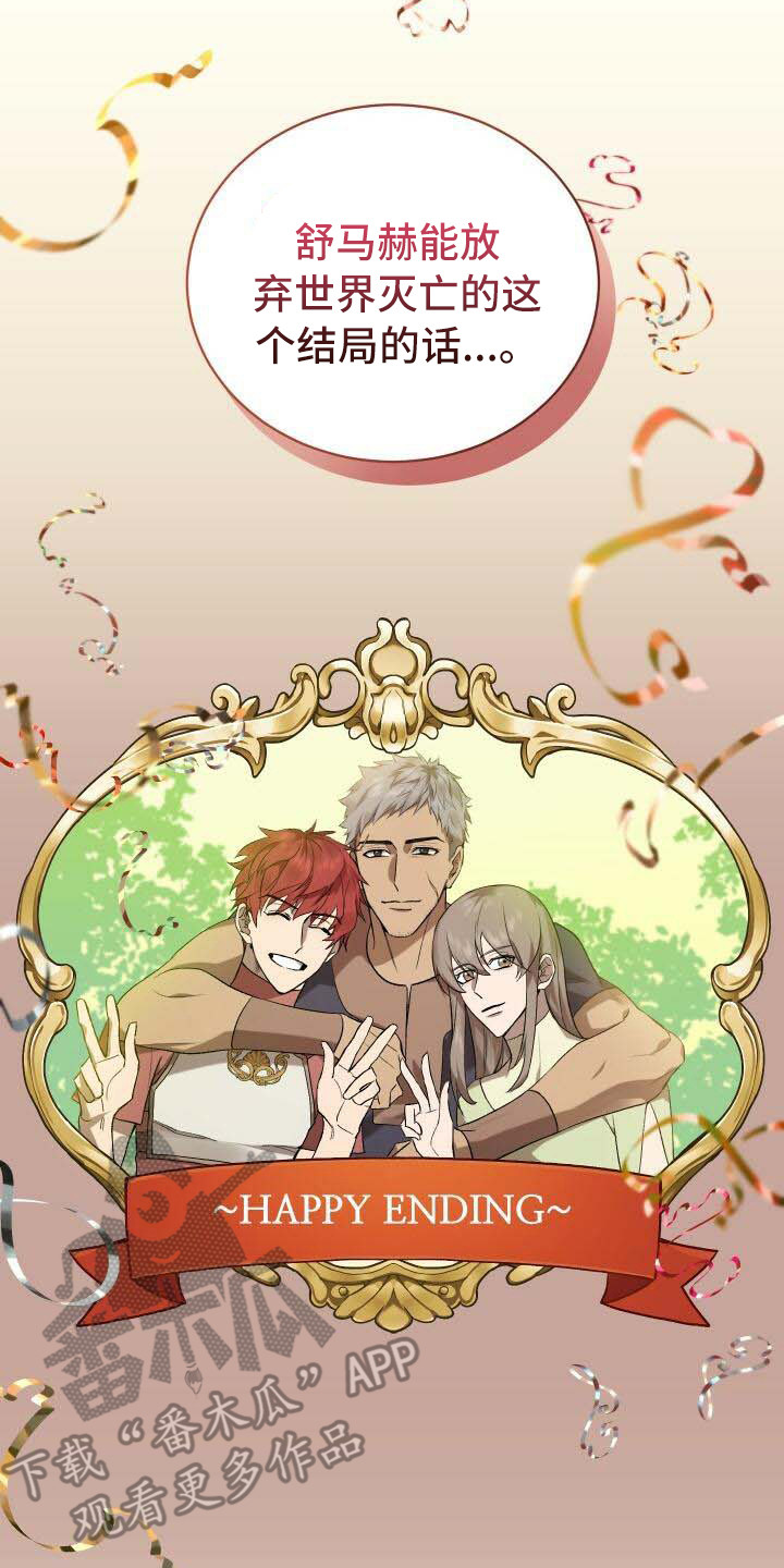循环世界漫画,第17章：理由4图