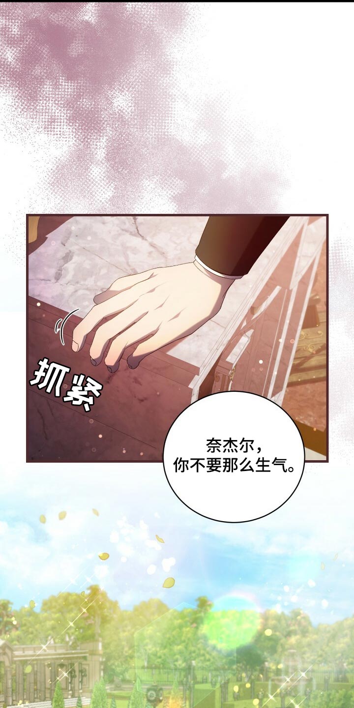 循环世界漫画,第69章：袭击5图
