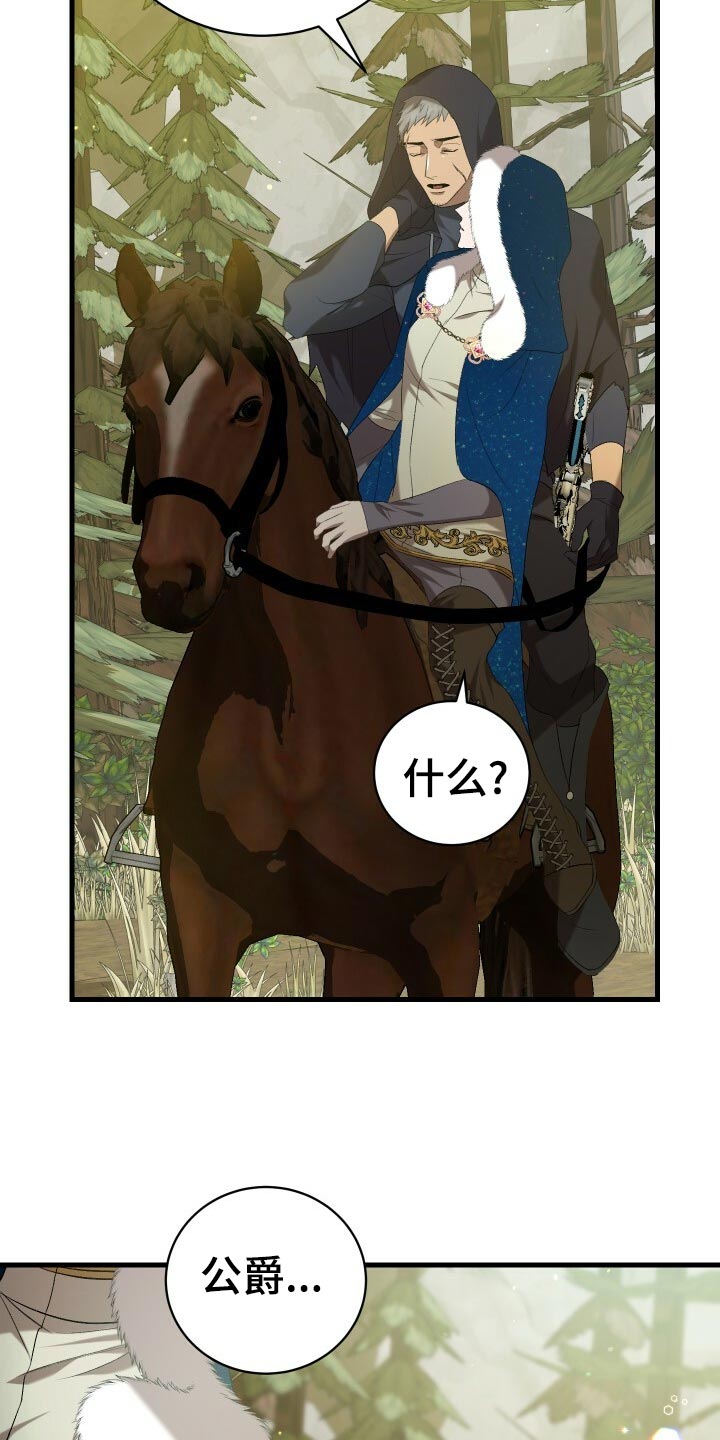 循环世界漫画,第51章：数据5图