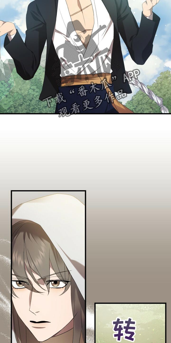 循环世界漫画,第74章：灾难的碎片4图