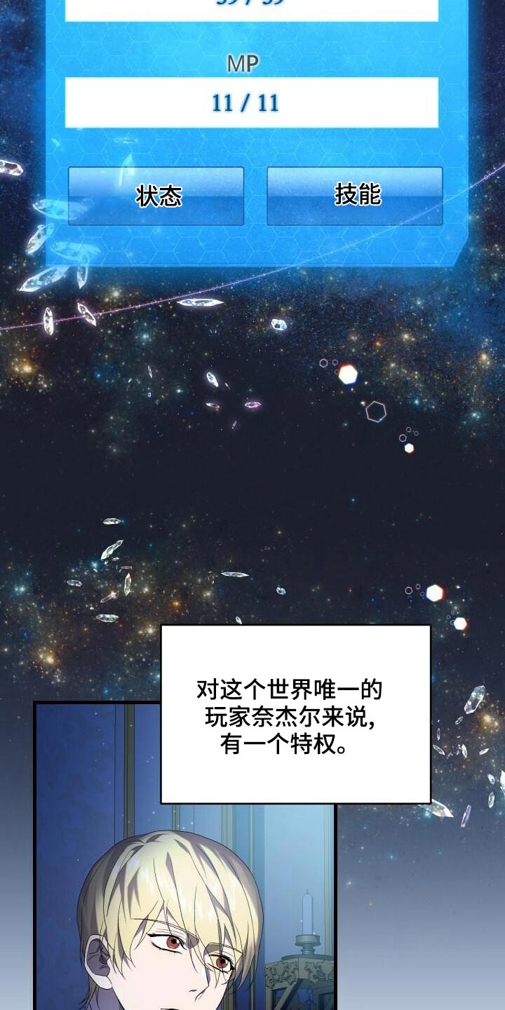 循环世界漫画,第88章：轮回1图