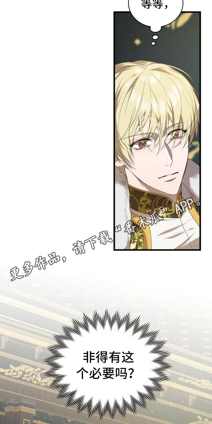 循环世界漫画,第11章：迷茫3图