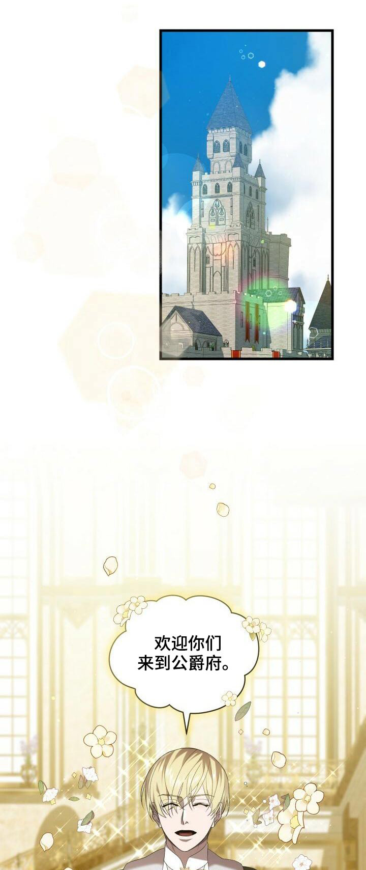 循环世界漫画,第80章：谢礼1图