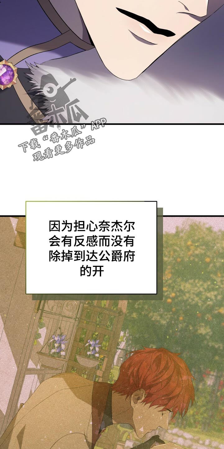 循环世界漫画,第48章：思念4图