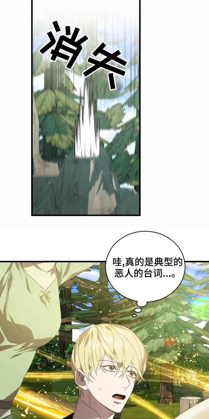 循环世界漫画,第83章：激战3图