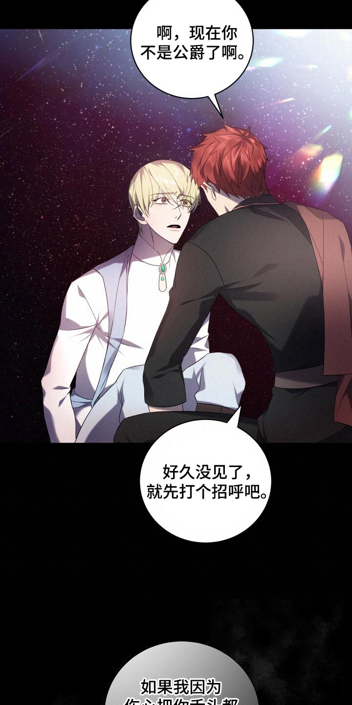 循环世界漫画,第70章：真正的疯狂4图