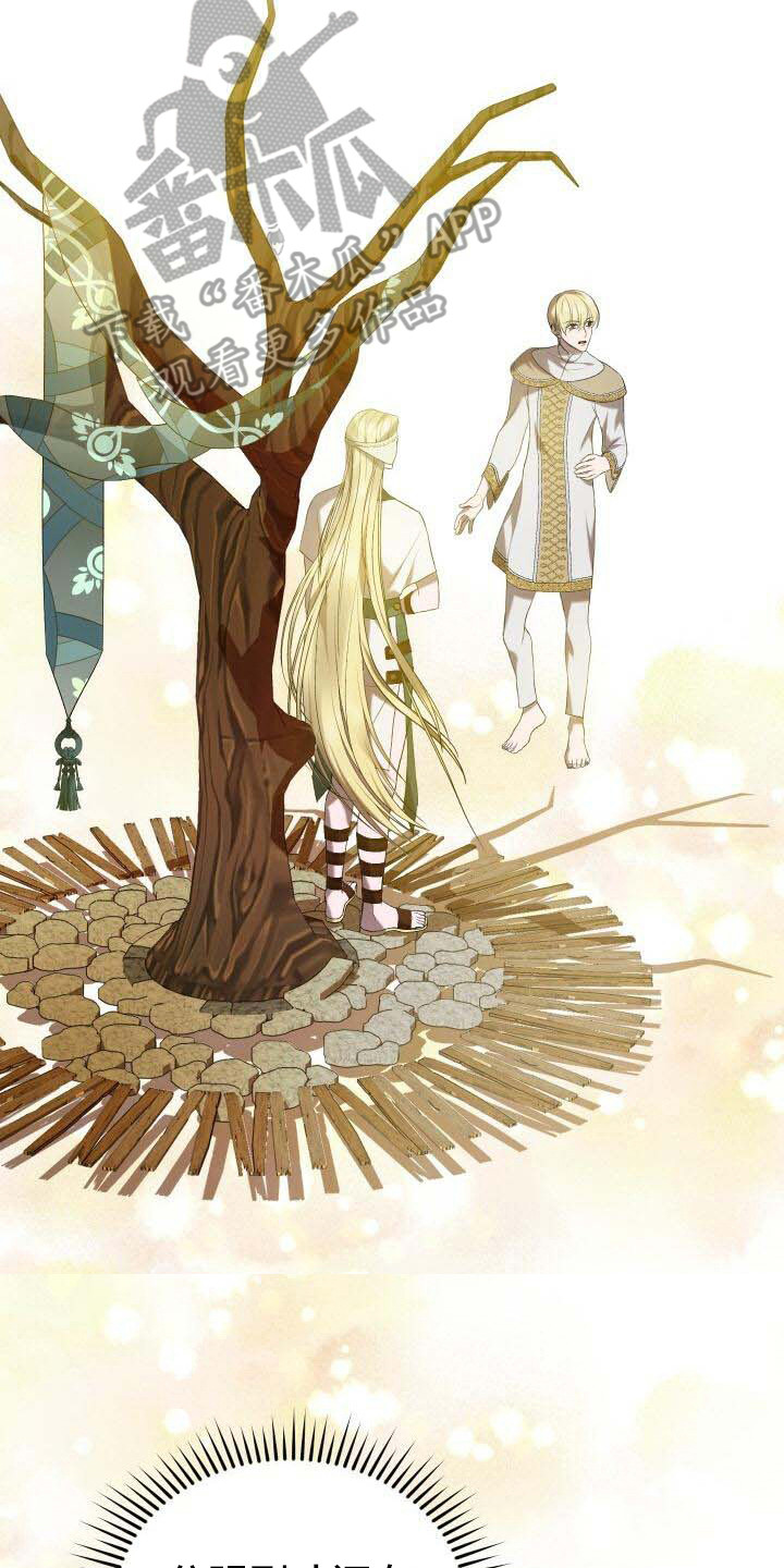 循环世界漫画,第35章：世界之神5图