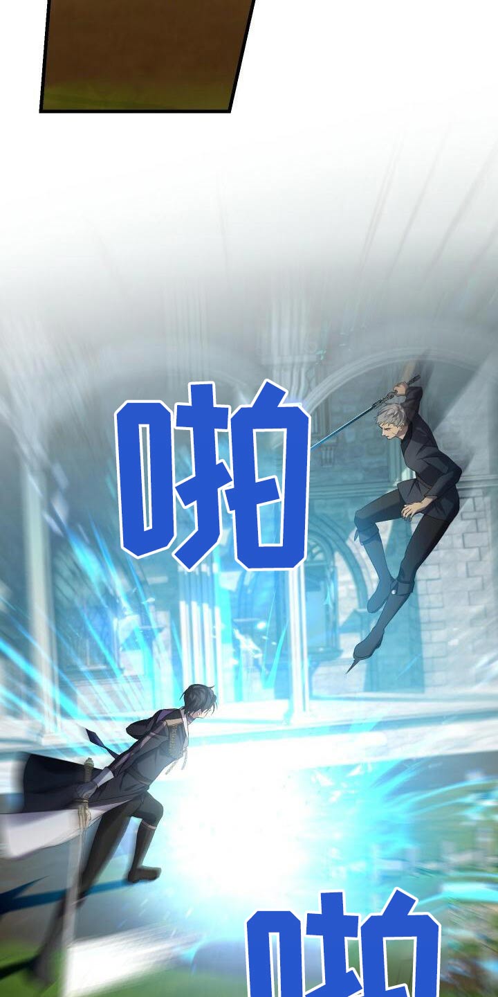 循环世界漫画,第83章：激战3图