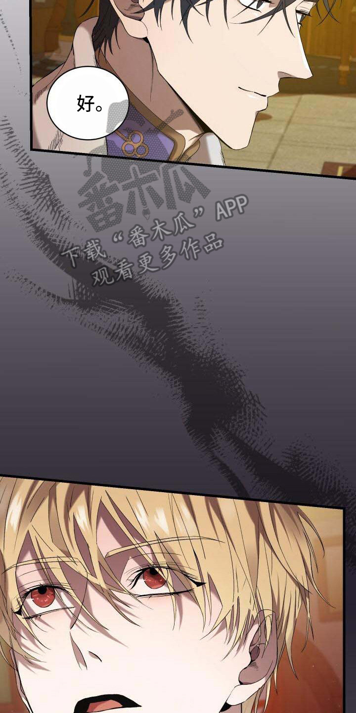 循环世界漫画,第32章：去死吧2图
