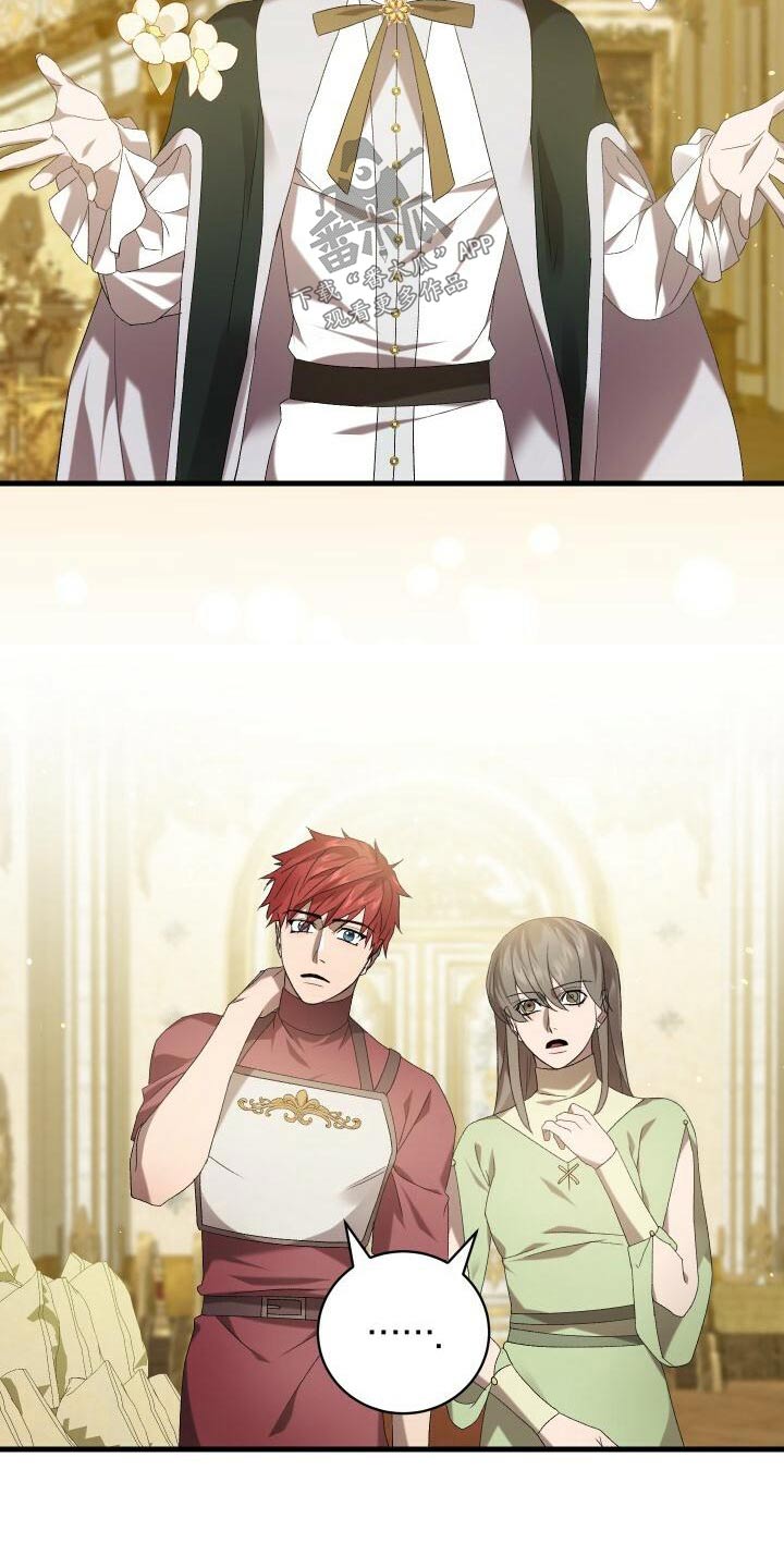 循环世界漫画,第80章：谢礼2图