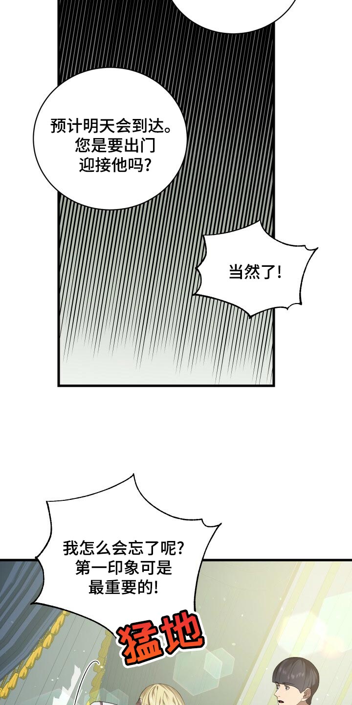 循环世界漫画,第78章：非常过分1图