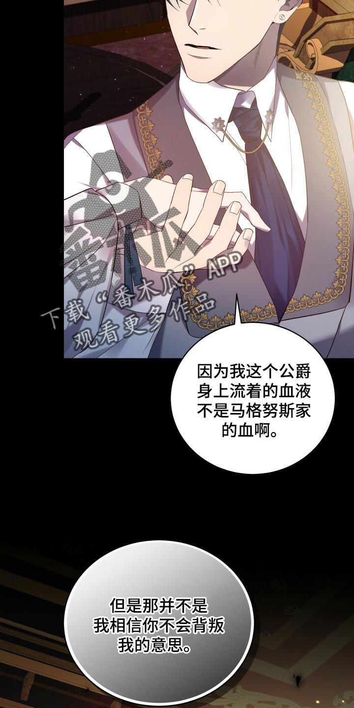 循环世界漫画,第66章：只有你能做到的事情5图