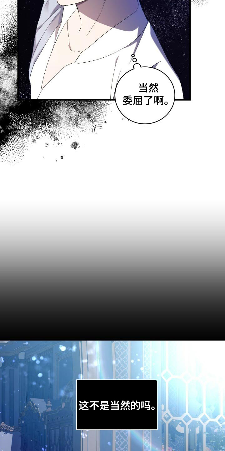 循环世界漫画,第71章：独一无二的存在4图