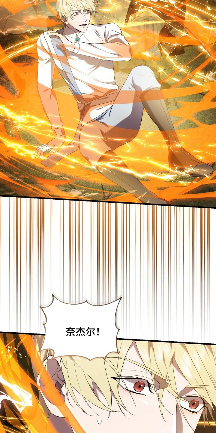 循环世界漫画,第70章：真正的疯狂2图