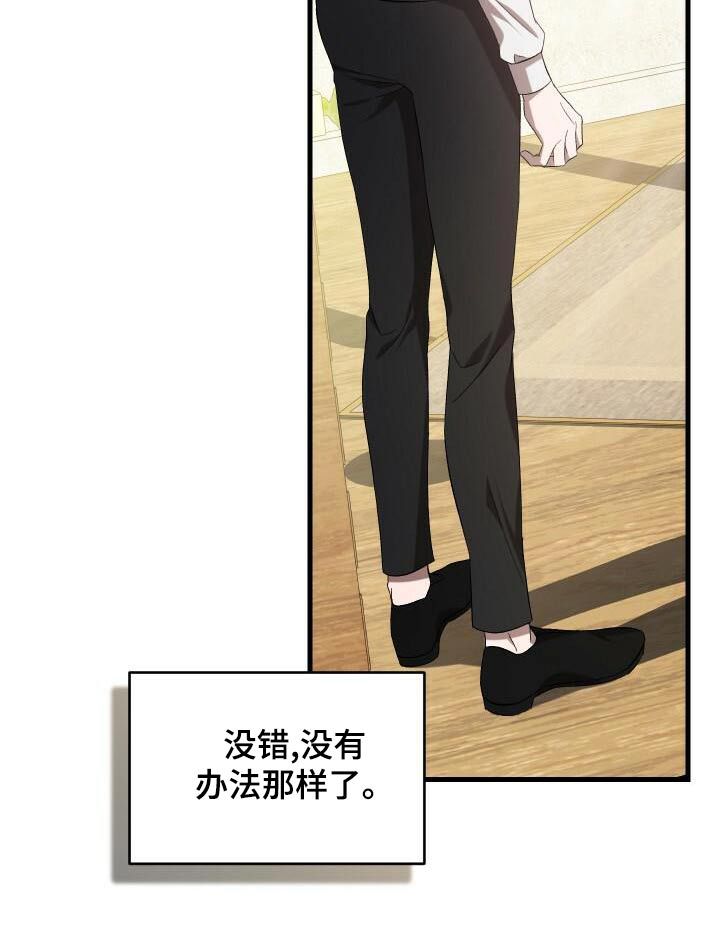 循环世界漫画,第99章：这样的人2图