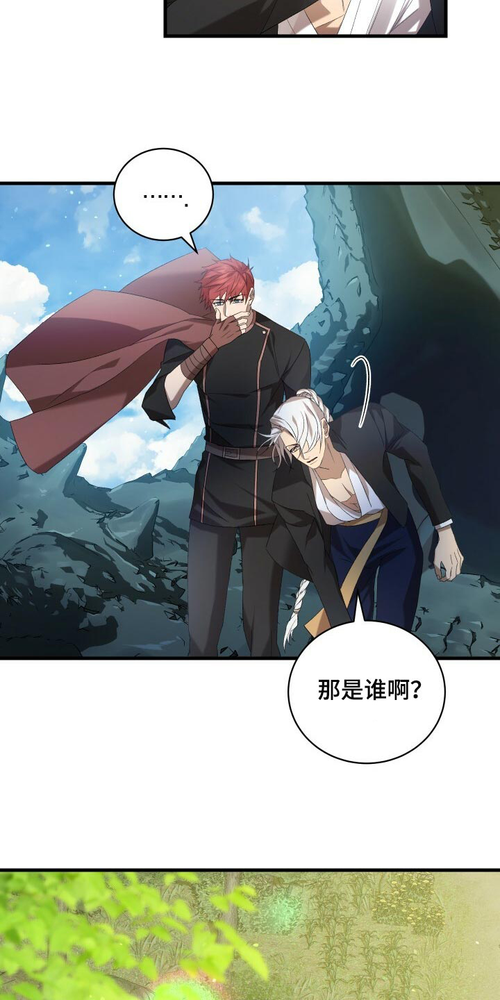 循环世界漫画,第74章：灾难的碎片1图