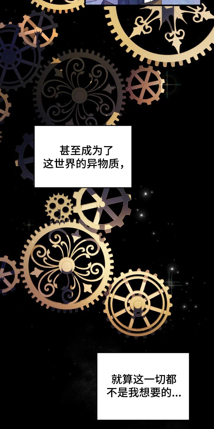 循环世界漫画,第71章：独一无二的存在2图