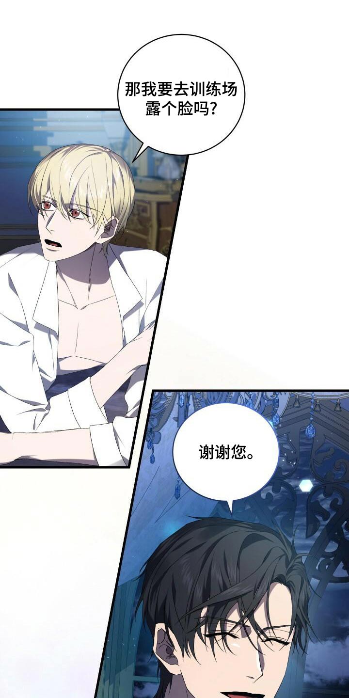 循环世界漫画,第93章：丰富3图