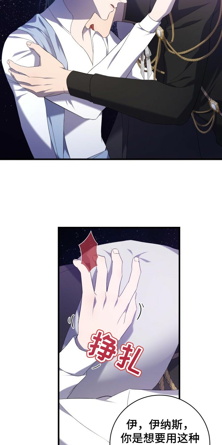 循环世界漫画,第72章：裂痕3图