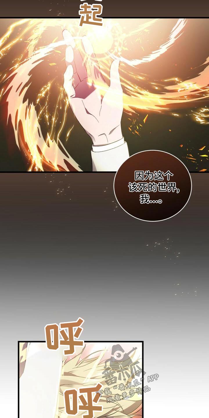 循环世界漫画,第100章：没事吧2图