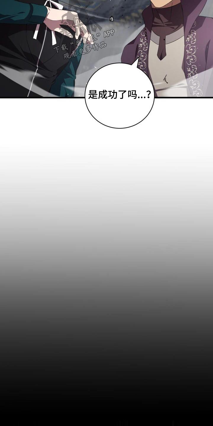 循环世界漫画,第113章：抓捕2图