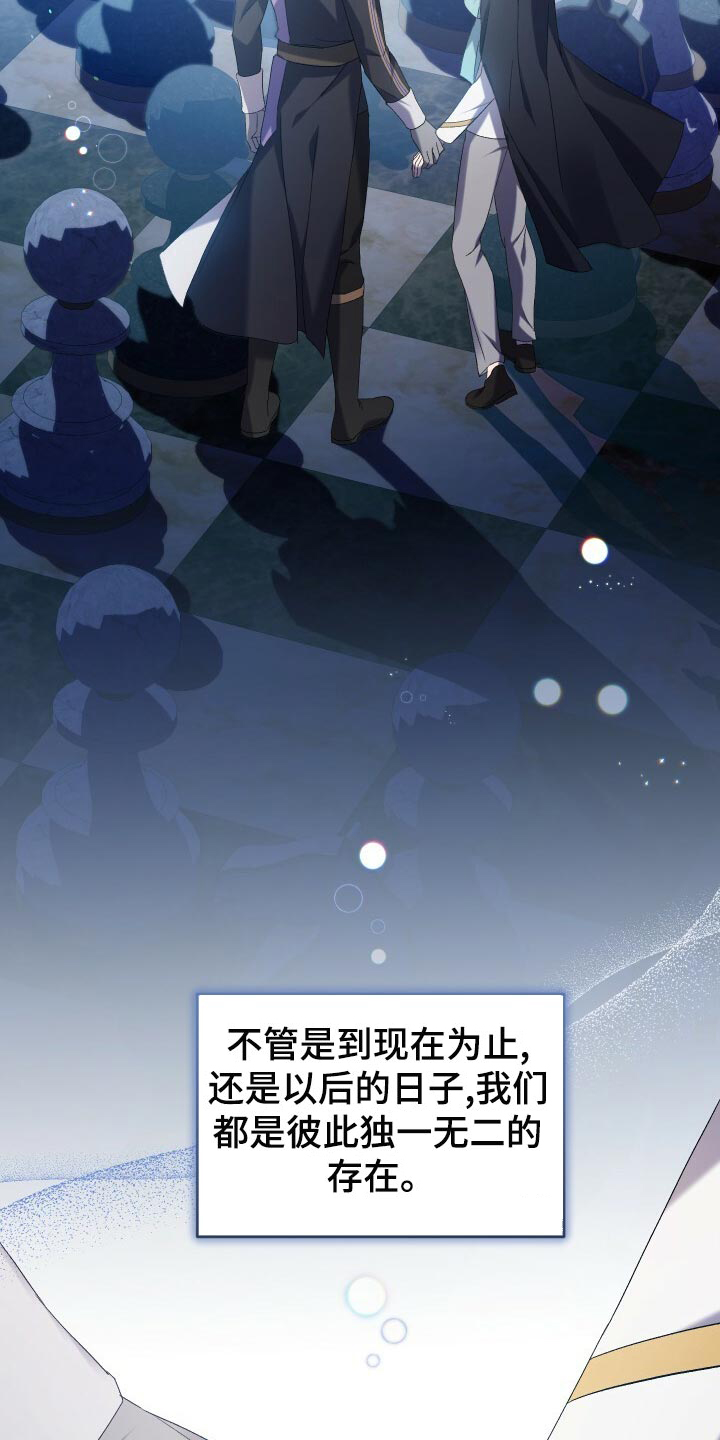 循环世界漫画,第71章：独一无二的存在5图