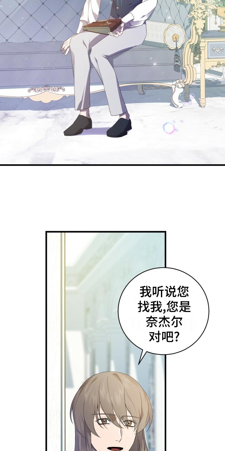 循环世界漫画,第63章：软禁5图
