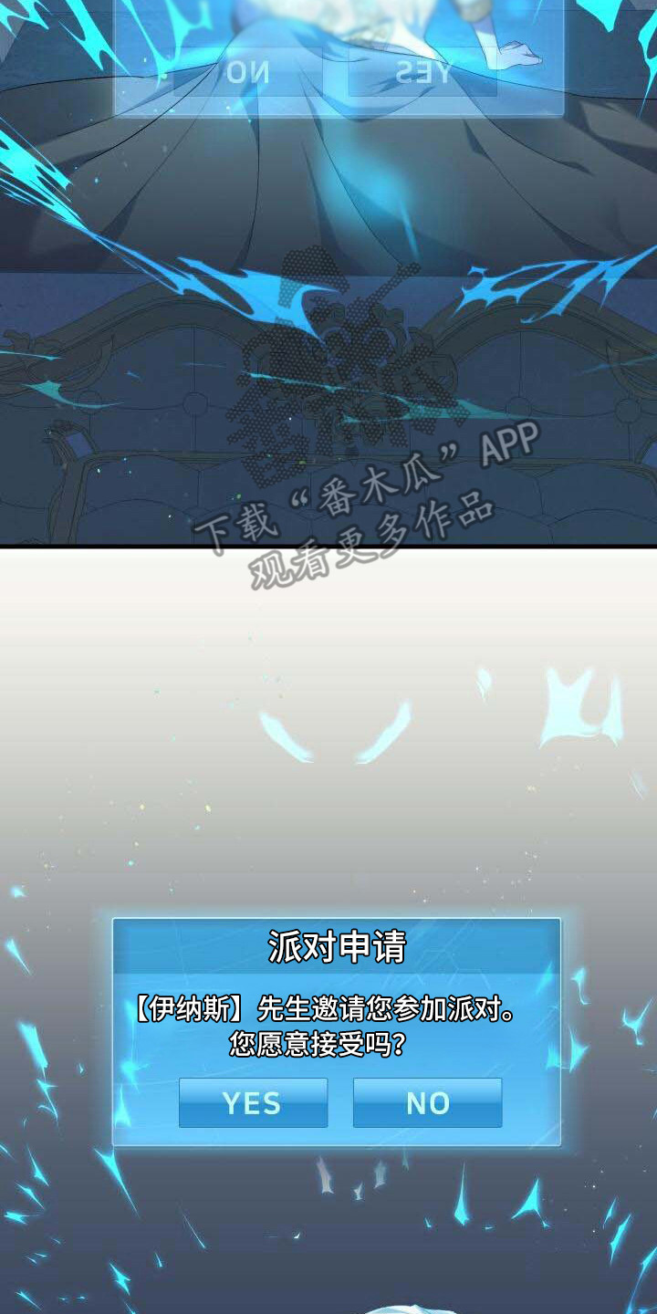 循环世界漫画,第8章：系统窗口3图