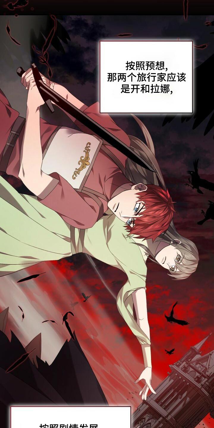 循环世界漫画,第79章：差距4图