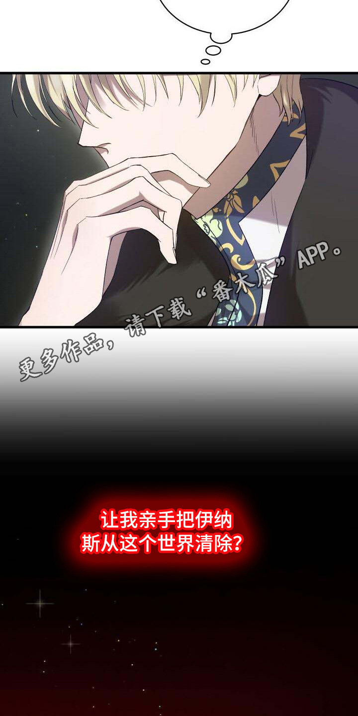循环世界漫画,第14章：新任务2图
