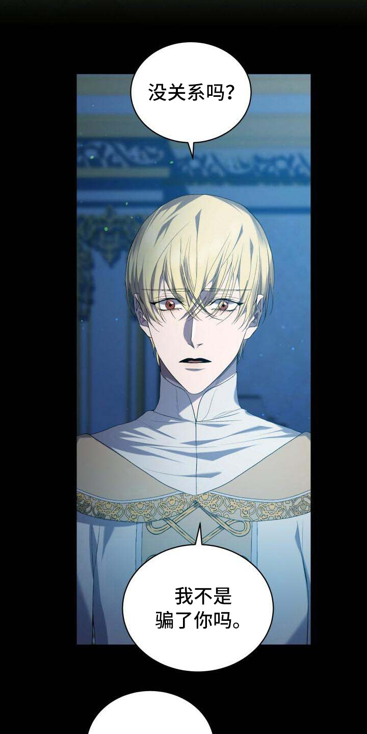 循环世界漫画,第38章：信息窗5图